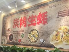 -粤盛海鲜平价店(洛溪食街店)