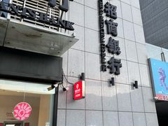 -招商银行(北京常营支行)