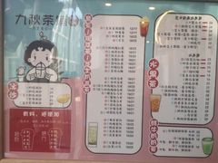 -九秋茶铺(三里屯店)