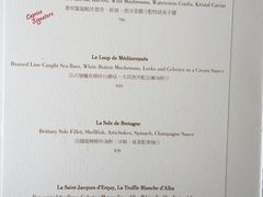 菜单-Caprice(香港四季酒店)