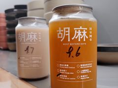 -胡麻(静安嘉里店)