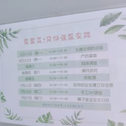 -弗蕾亚·和月月子调理院(东湖店)