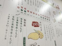 -地茂馆甜品