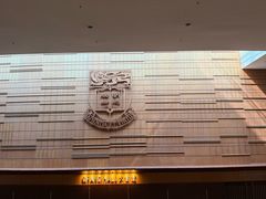 -香港大学