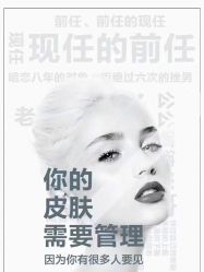 -倩极·精研痘敏肌管理