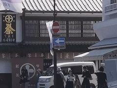 -中村藤吉(本店)