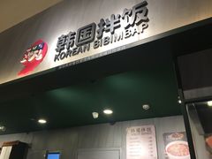 门面-食代馆(深业上城店)
