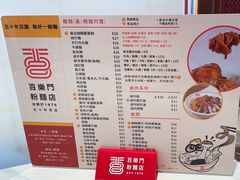 -百乐门粉面店(二龙喉分店)
