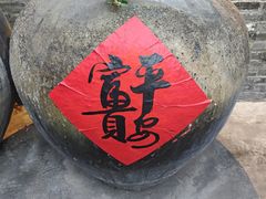 -德云居
