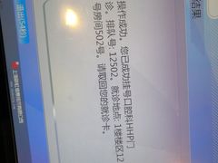 -复旦大学附属华山医院(浦东院区)