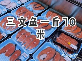 比山姆会员店会费还贵的超市来了