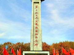 -二战终结地纪念园
