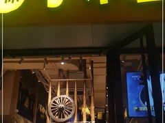 门面-冰川朝鲜族料理·东北菜(观前店)