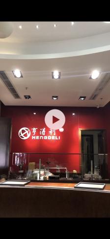 亨得利瑞士名錶維修王府井店