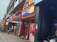 -韩食味·小木屋(日照店)