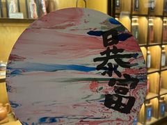 -中和·国风茶馆(愚园路店)