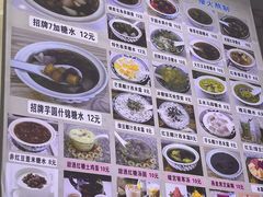 -梧州双钱龟苓膏(老街店)