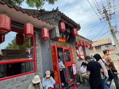 -多味居(剪子巷店)