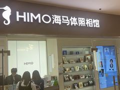 -海马体照相馆(大连罗斯福广场店)