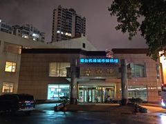 -东方海天归滨酒店(海昌渔人码头店)