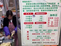 -阿桃甘蔗汁