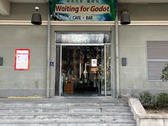 门面-等待戈多Waiting For Godot(交道口店)