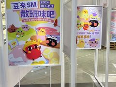 -SM广场