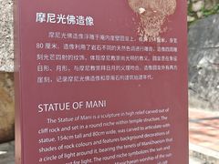 -草庵摩尼教遗址公园