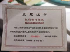 -阿五黄河大鲤鱼(英协路店)