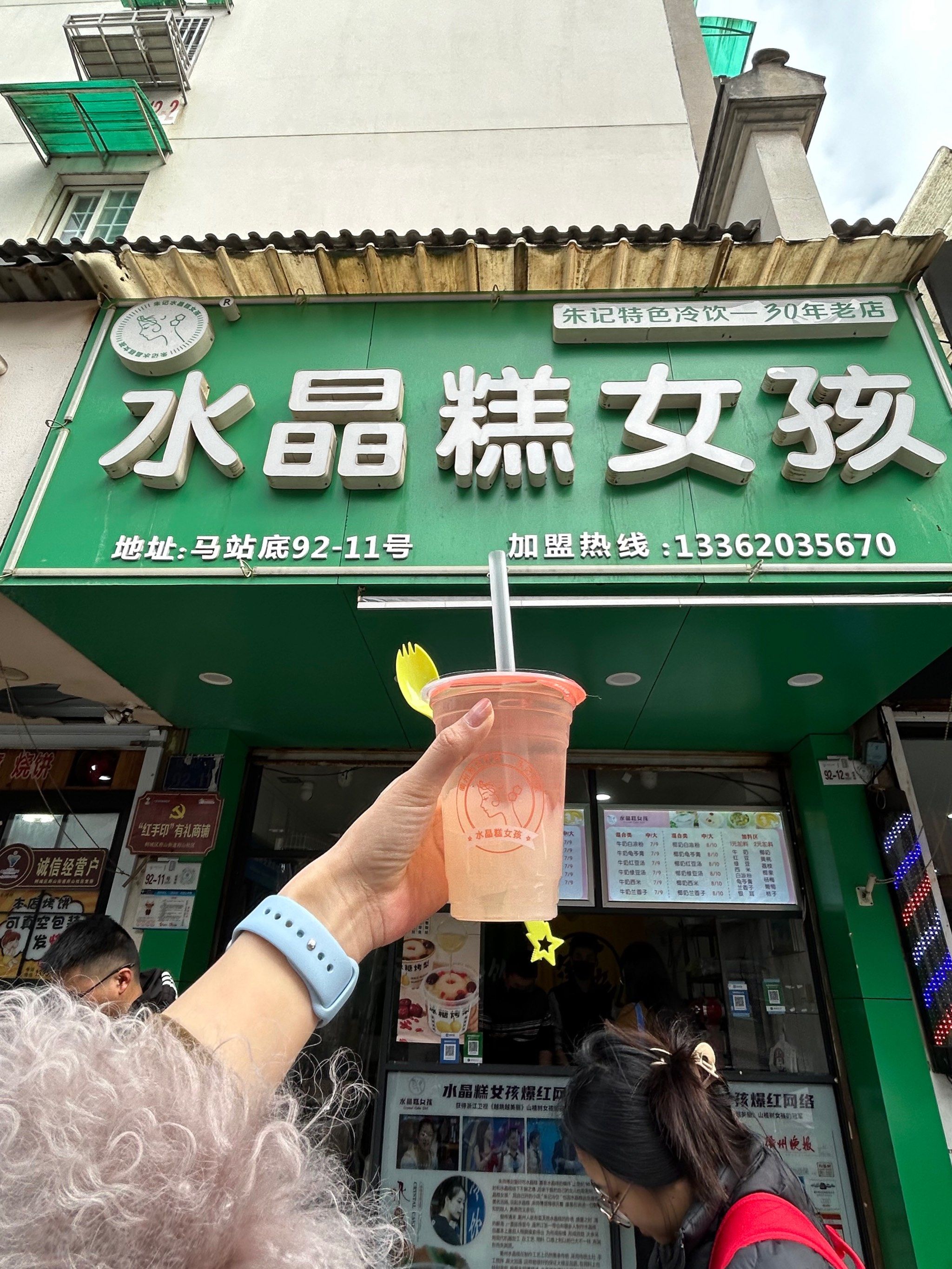 衢州特色～水晶糕|qq软糯