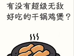 -凤兴鸡煲(宝安海雅店)
