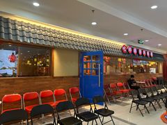 -姚稷大铁锅(龙之梦店)