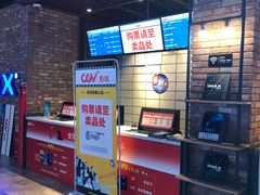 -CGV影城(新都心IMAX店)