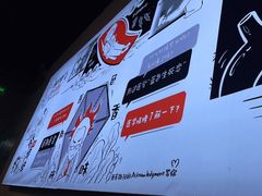 -柳叶刀烧烤(北大清华店)