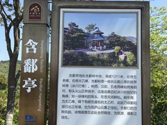 -含鄱口