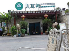 android_upload_pic-大耳象东南亚风情餐厅(月湖公园店)