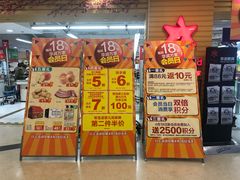 -华润万家(M2香港名都店)