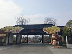 -雅达·阳羡溪山小镇中心