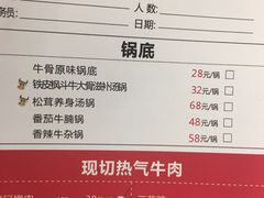 -牛很鲜潮汕牛肉火锅(朝晖路店)