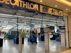 -迪卡侬(燕山店)