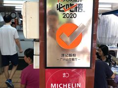 门面-源记肠粉(华贵路店)