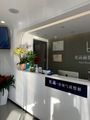 -联合丽格·张菡丽格医疗美容