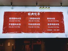 -德发长·花式蒸饺(大唐不夜城店)