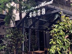 -莫奈花园法式蛋糕
