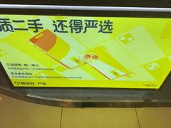 -爱回收(龙湖北城天街店)