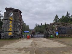 -汤旺河林海奇石景区