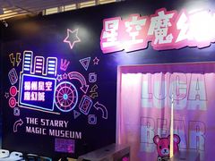 -福州奇幻解压馆(东泰禾旗舰店)