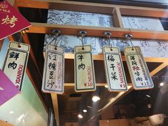 -阿甘锅盔(中关村食宝街店)