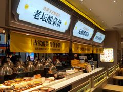-好人民间小吃·番茄鱼酸菜鱼(木渎悠方店)
