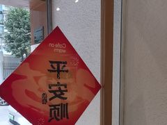 -Cafe on warm(丹霞店)